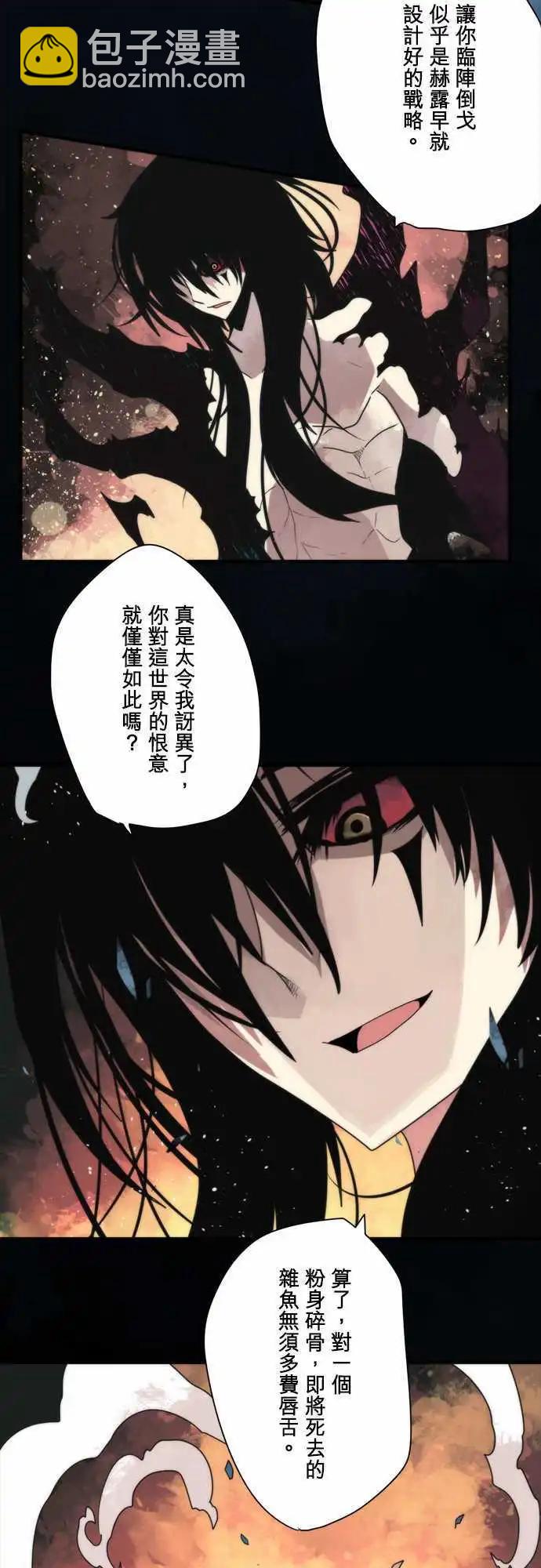 第91话 「Collapsing」12
