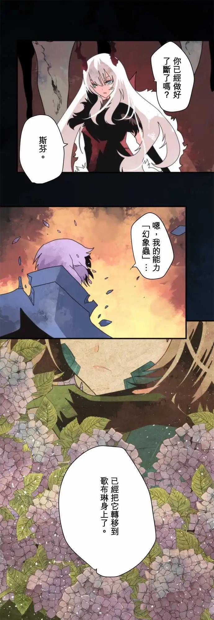 第91话 「Collapsing」15