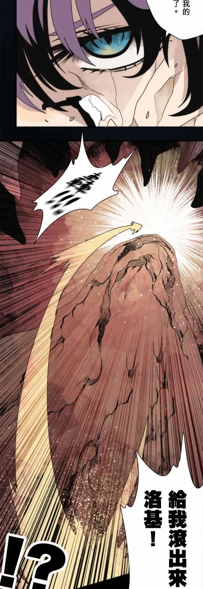 第91话 「Collapsing」22