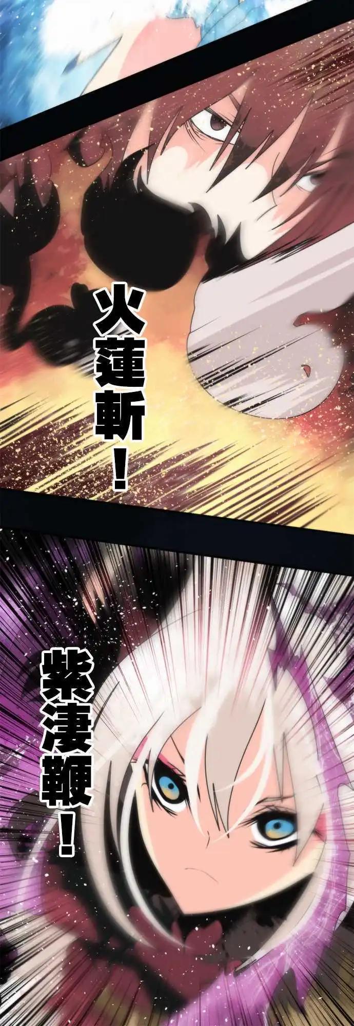第91话 「Collapsing」4
