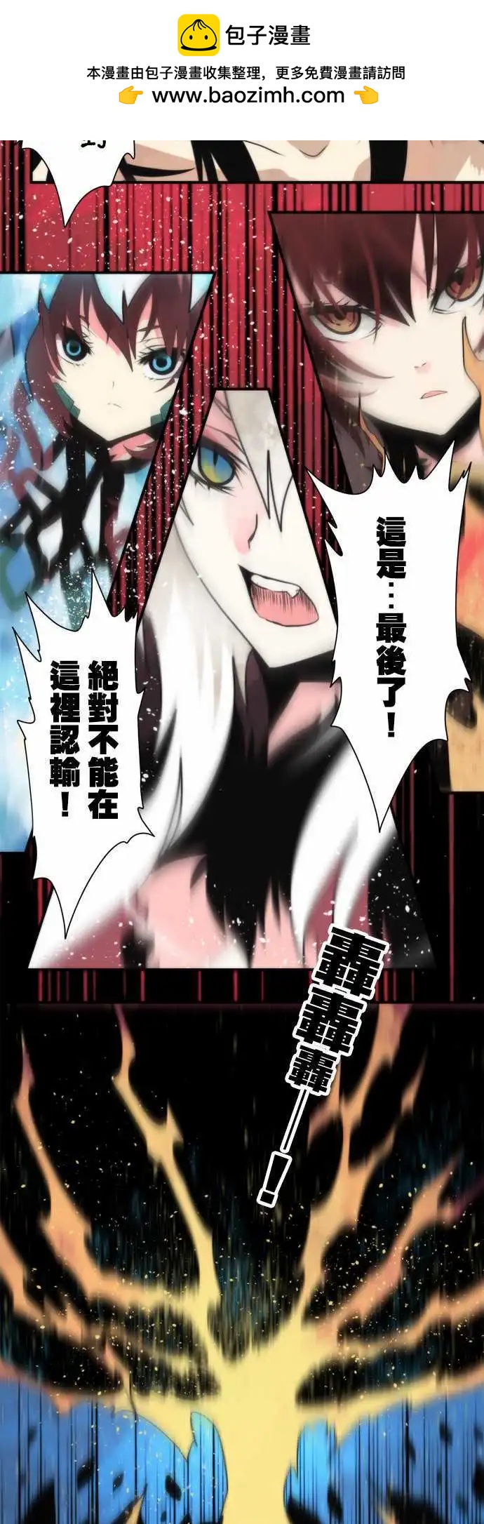 第91话 「Collapsing」6