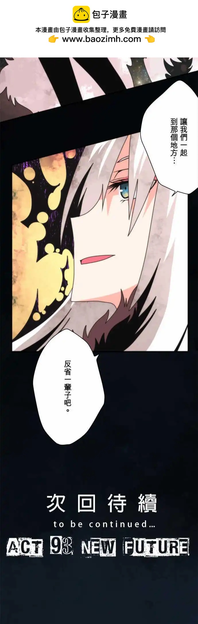 第92话 「Redemption」24