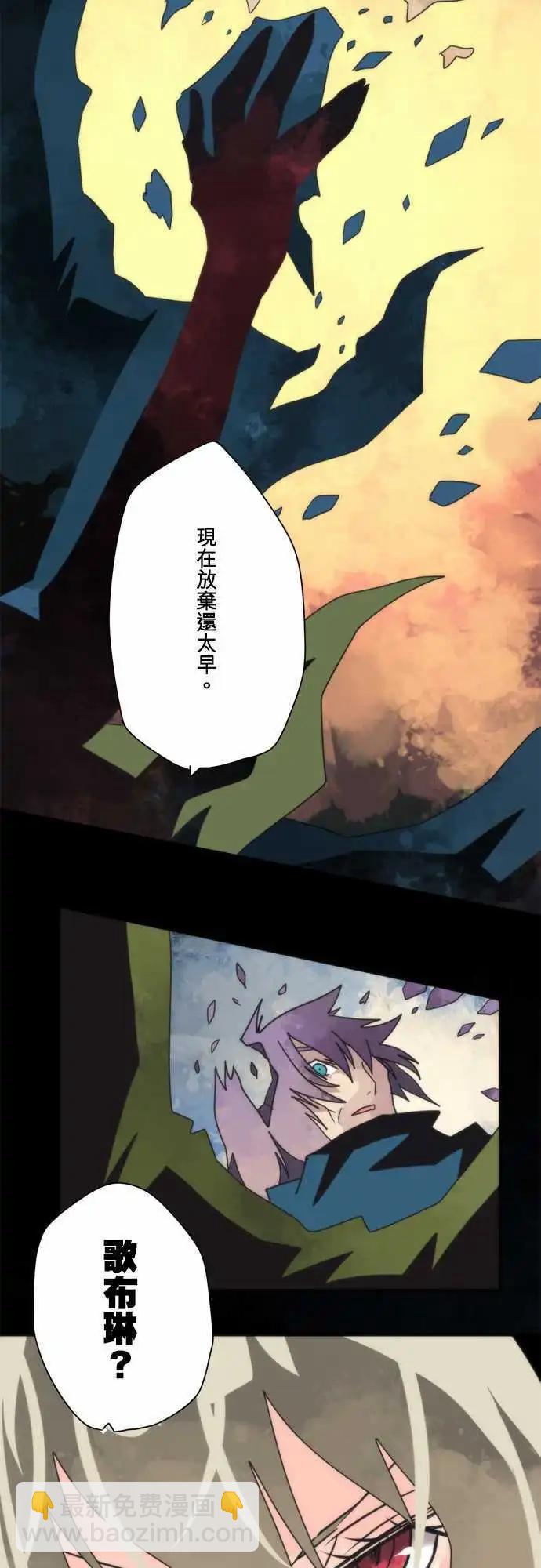 第92话 「Redemption」3