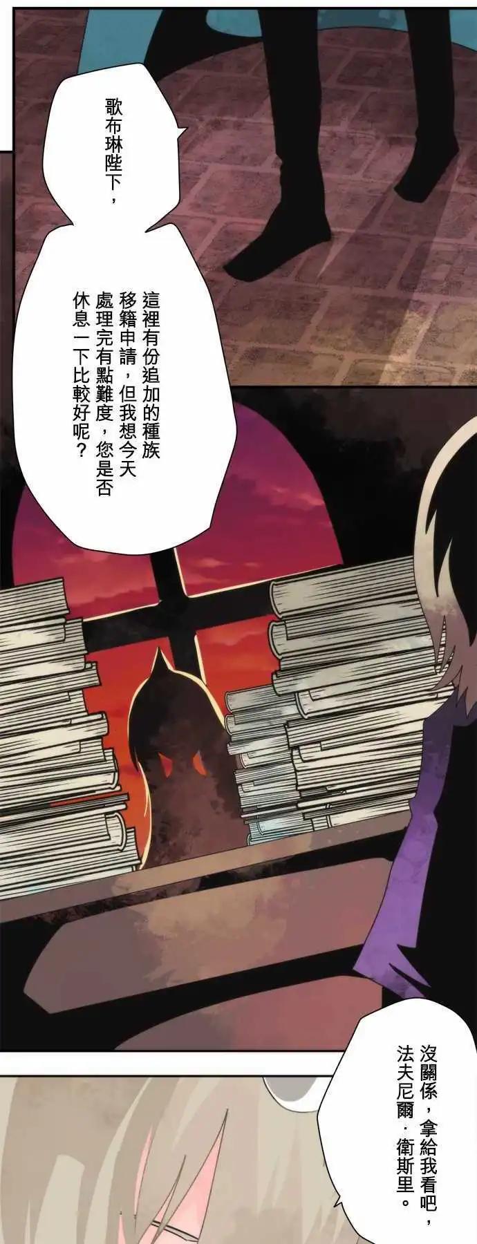 第94话 「Devil Game」0