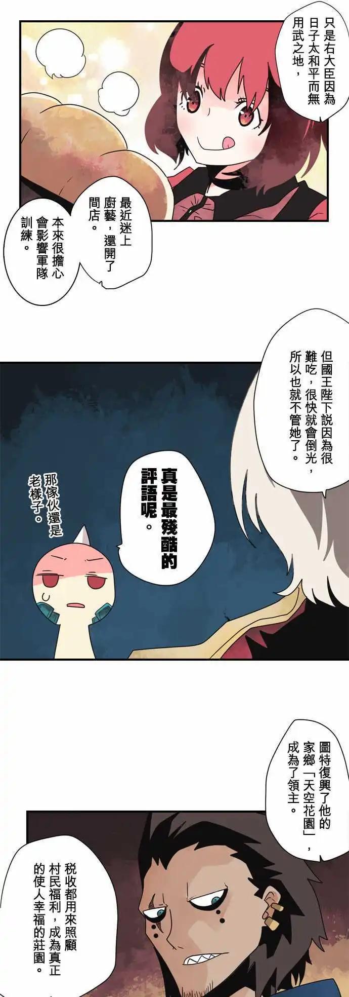 第94话 「Devil Game」10