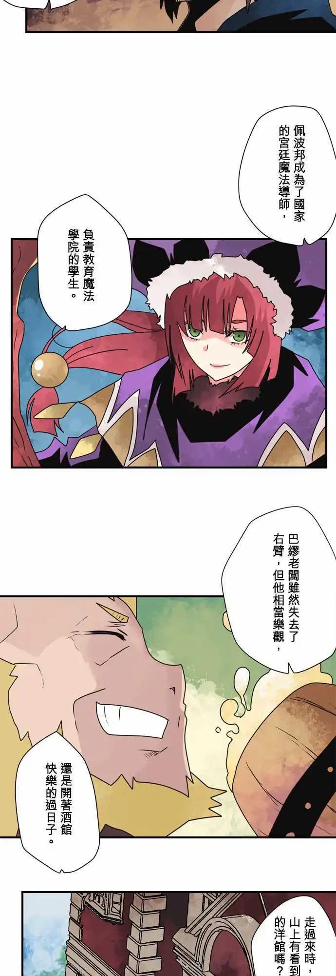 第94话 「Devil Game」11