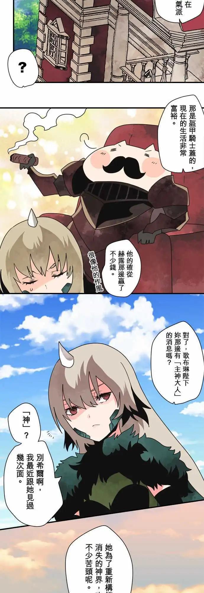 第94话 「Devil Game」12
