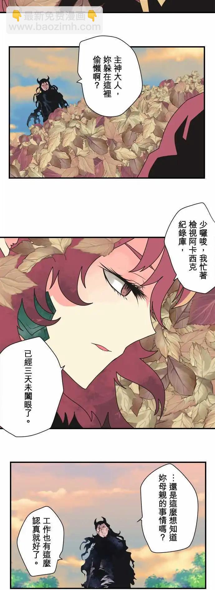 第94话 「Devil Game」14