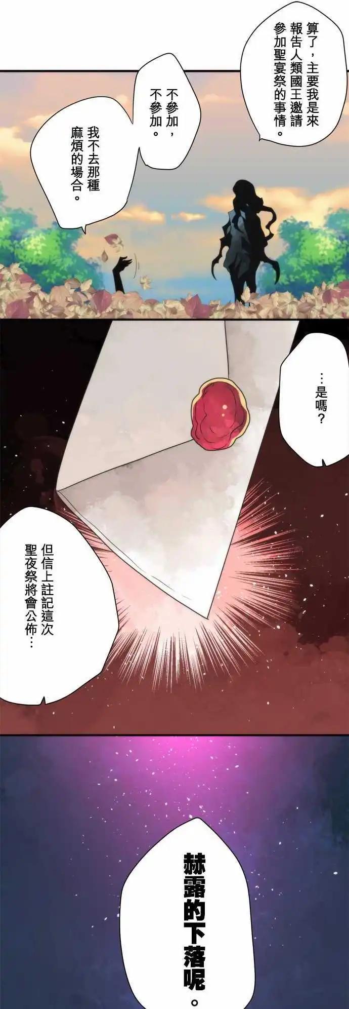 第94话 「Devil Game」15
