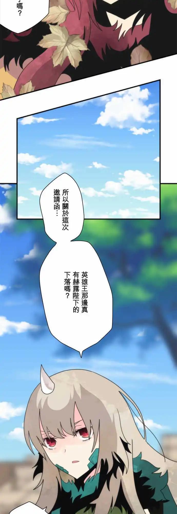 第94话 「Devil Game」17