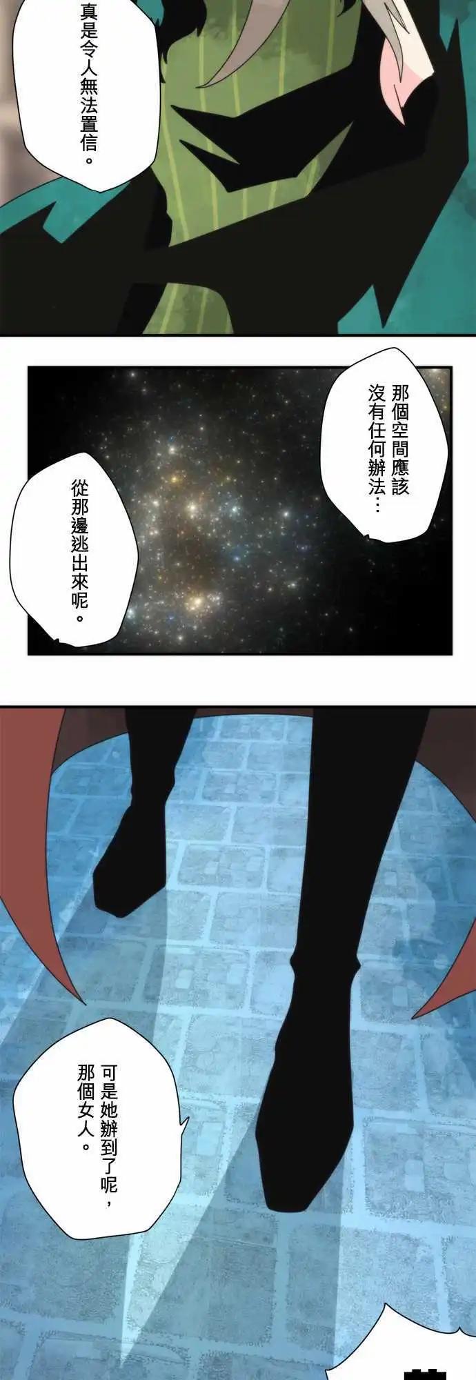 第94话 「Devil Game」18
