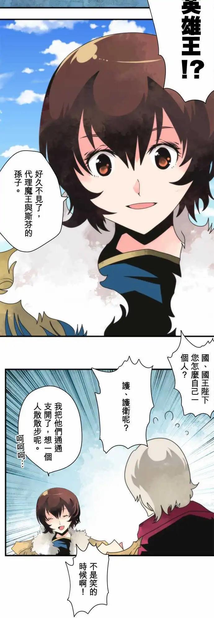 第94话 「Devil Game」19