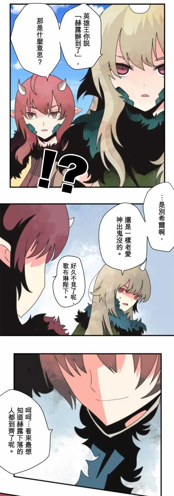 第94话 「Devil Game」20