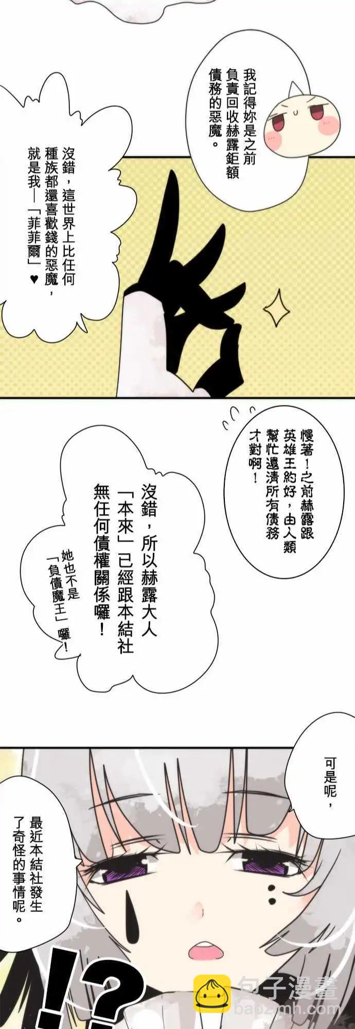 第94话 「Devil Game」22