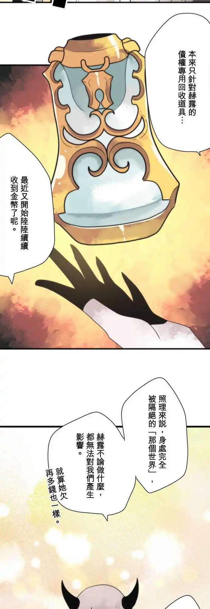第94话 「Devil Game」23