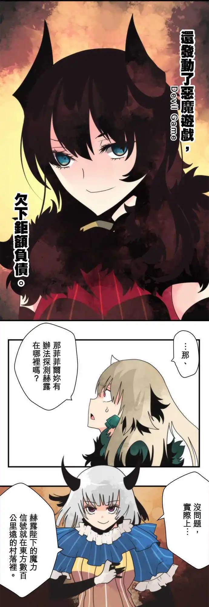 第94话 「Devil Game」25