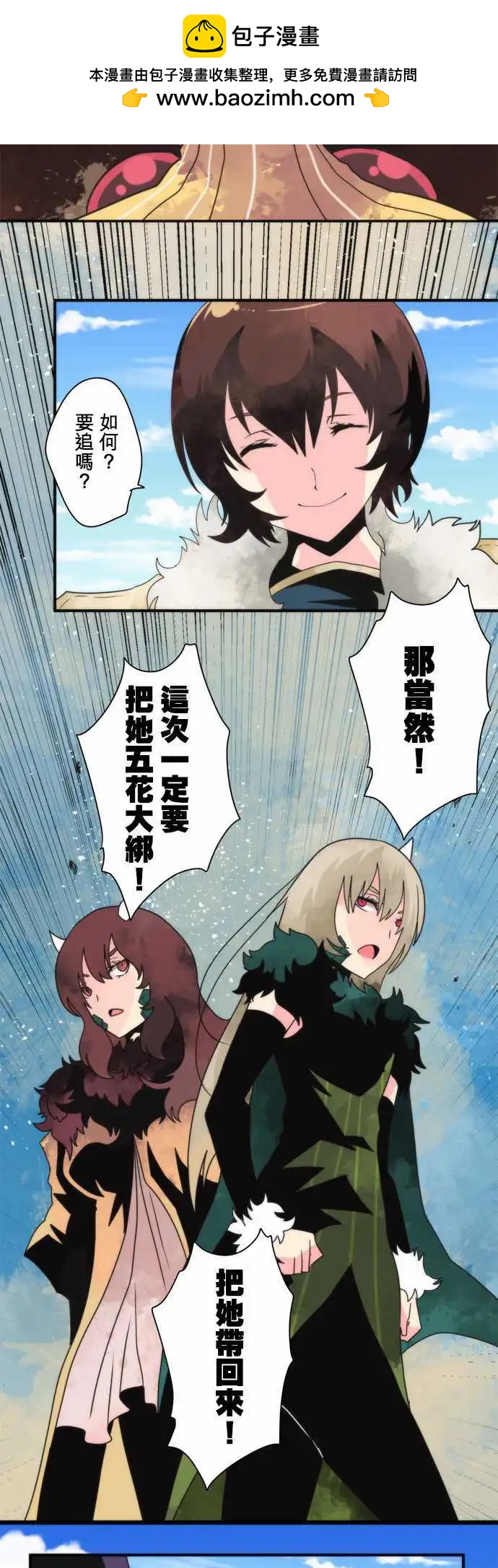第94话 「Devil Game」26