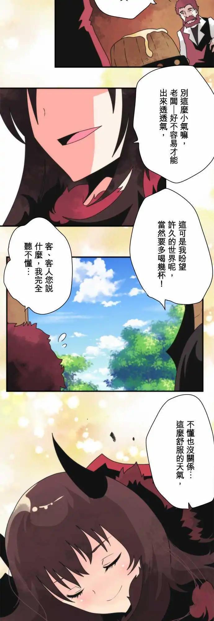第94话 「Devil Game」28