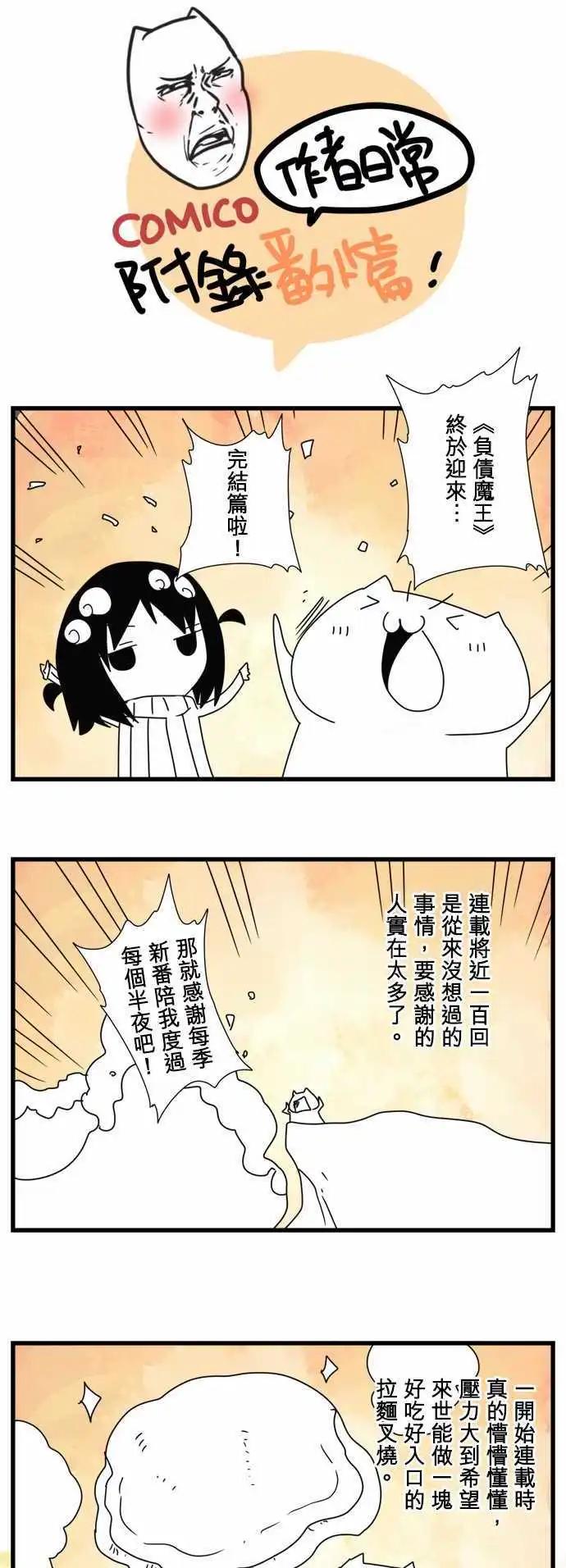 第94话 「Devil Game」30