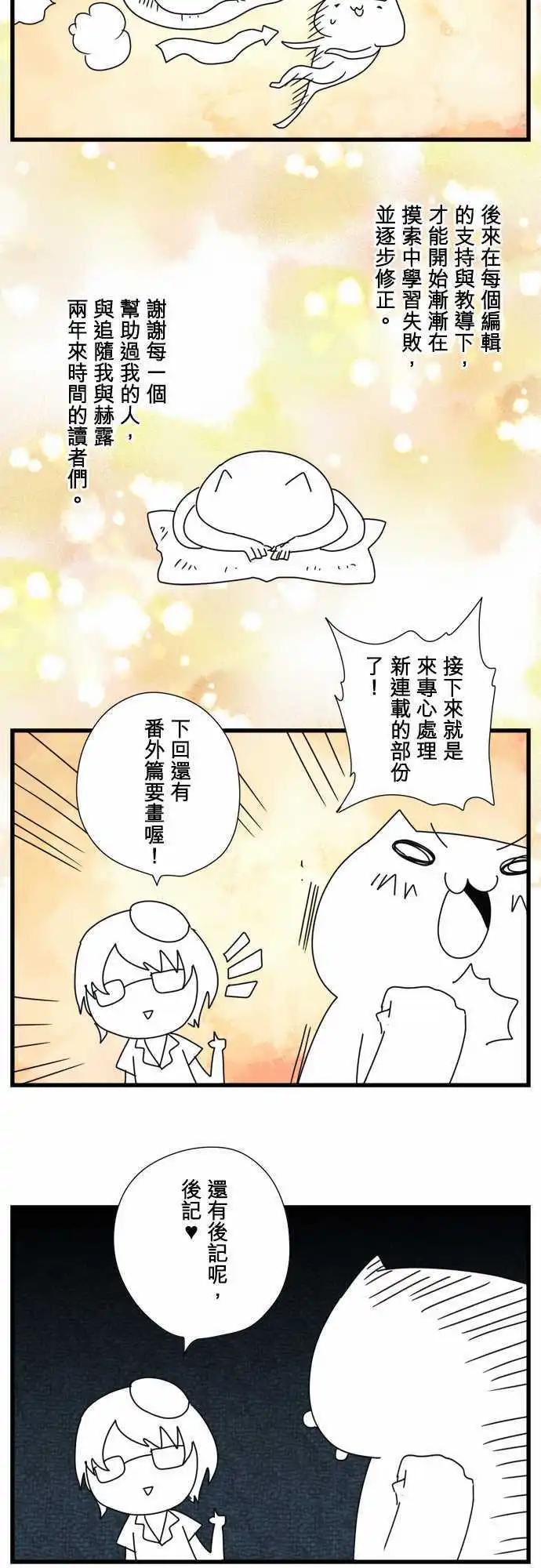 第94话 「Devil Game」31