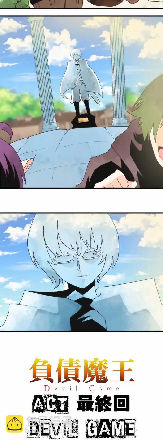 第94话 「Devil Game」4