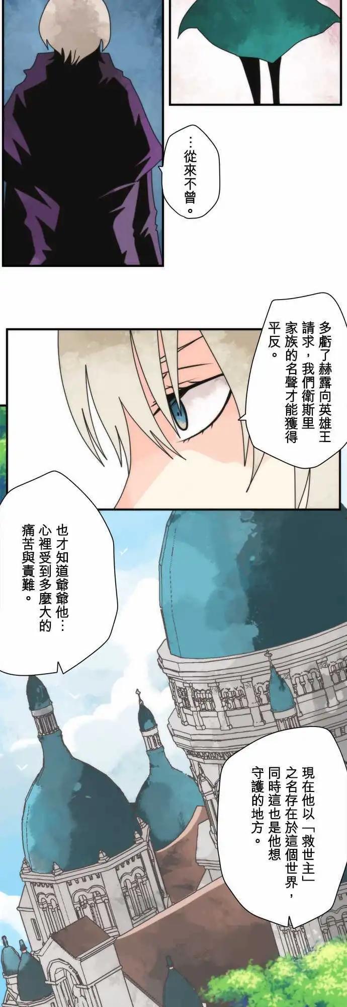 第94话 「Devil Game」6