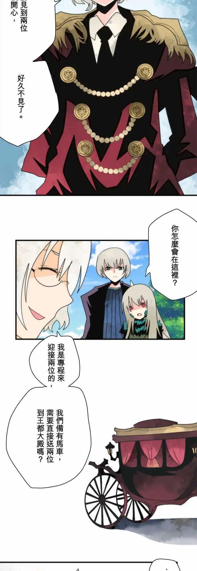 第94话 「Devil Game」8