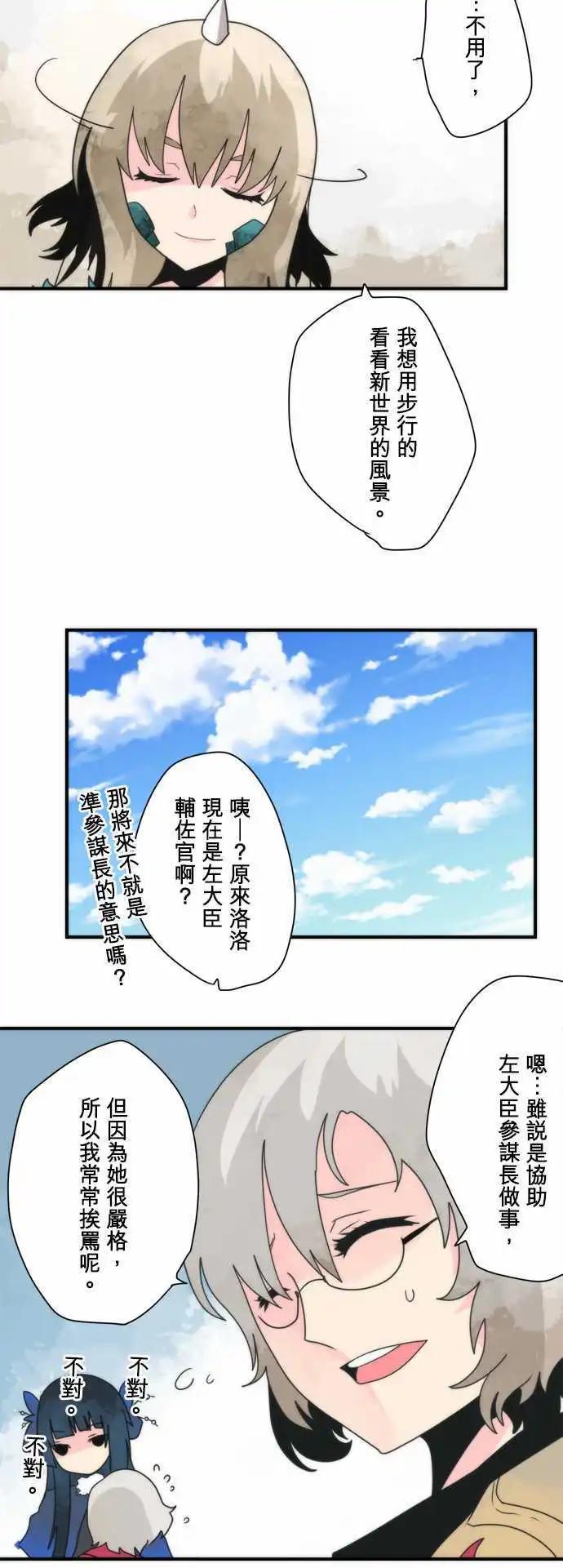 第94话 「Devil Game」9