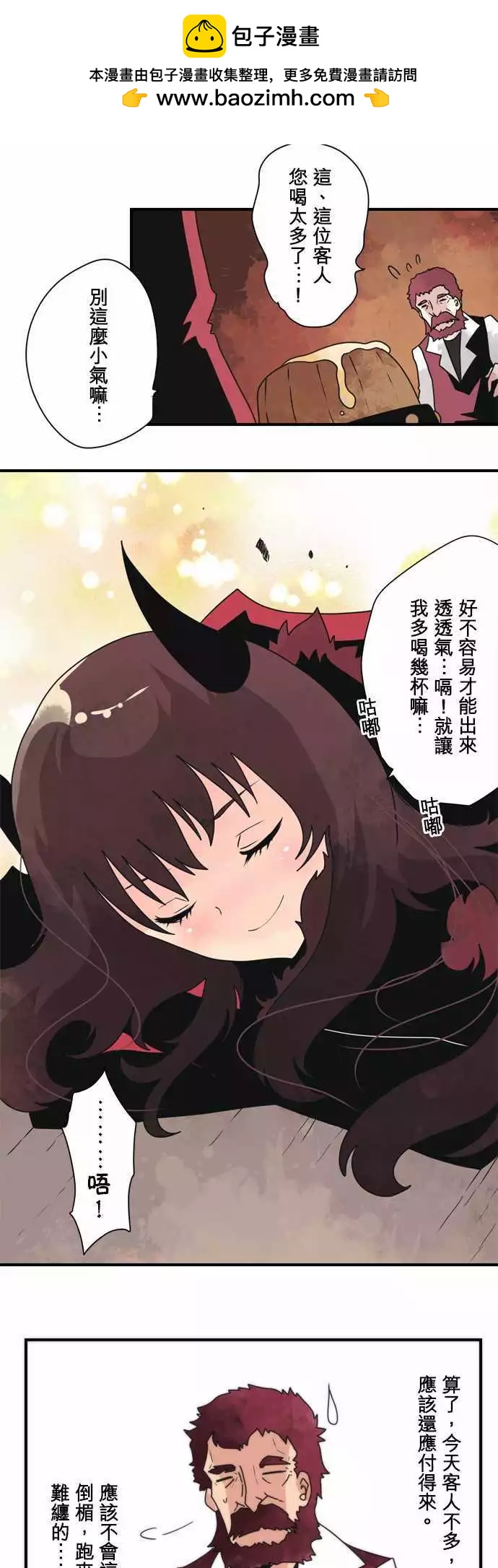 后日谈 「The End」1
