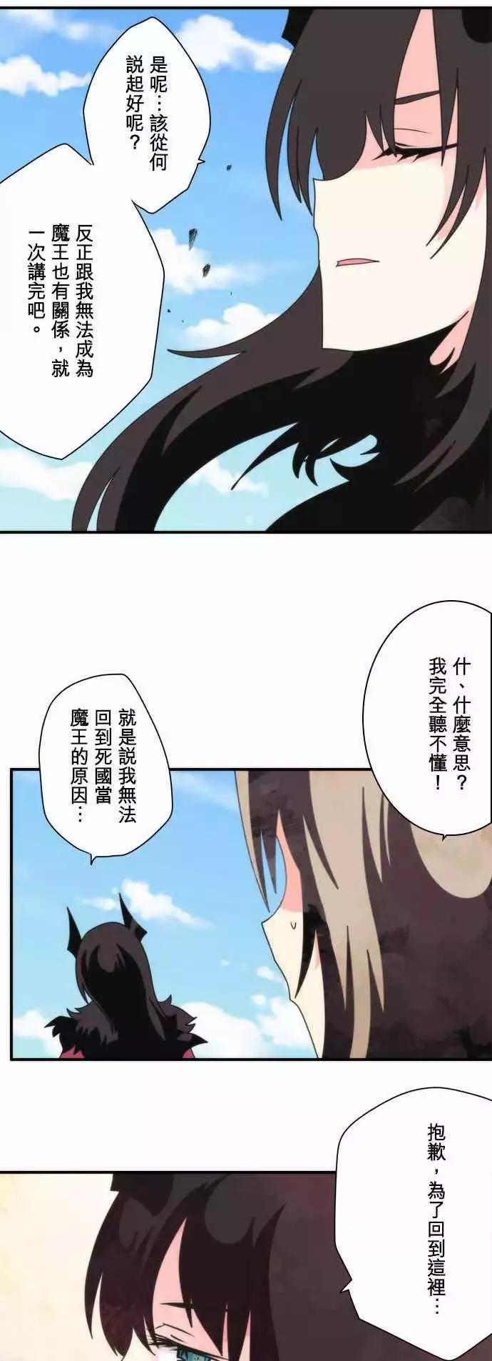 后日谈 「The End」10