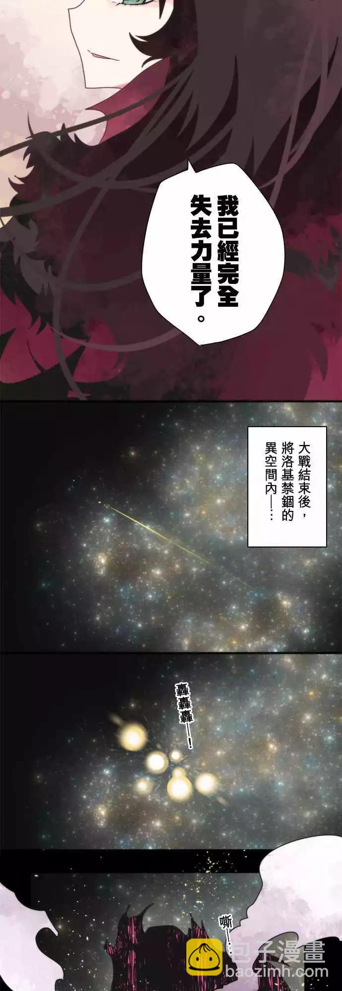 后日谈 「The End」11