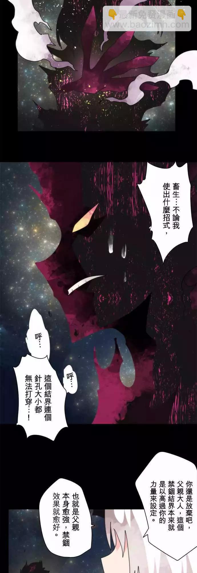后日谈 「The End」12