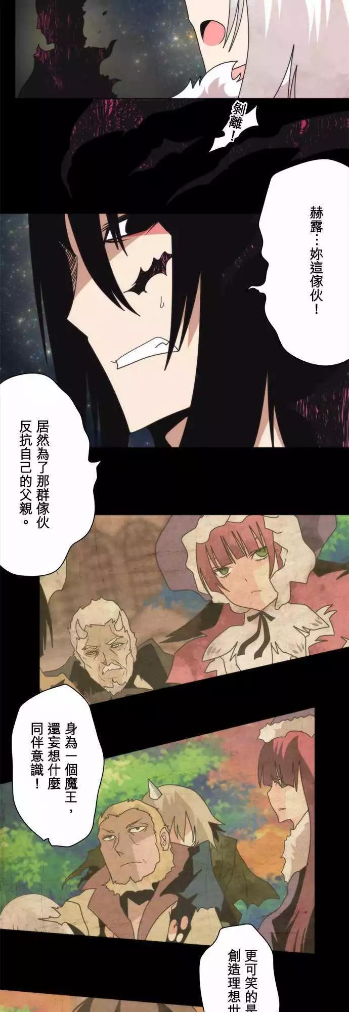 后日谈 「The End」13