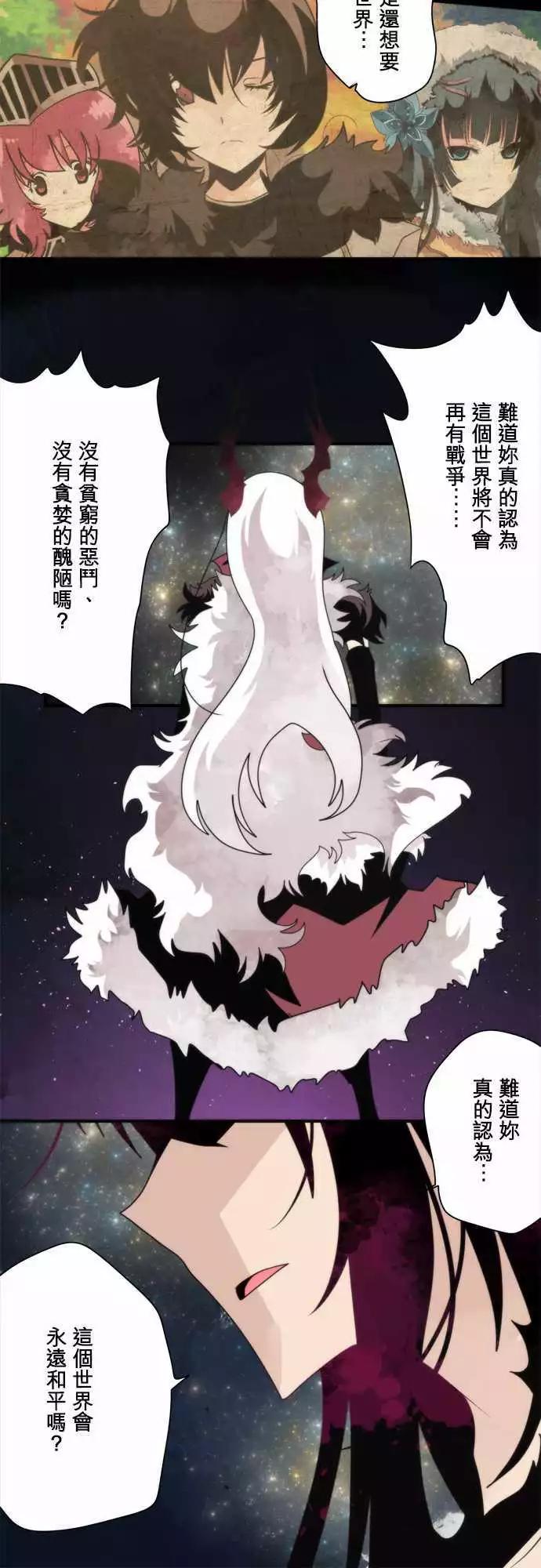 后日谈 「The End」14