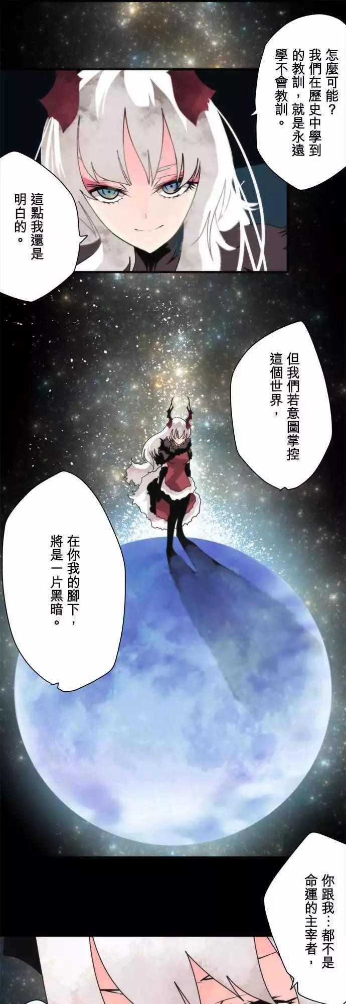 后日谈 「The End」15