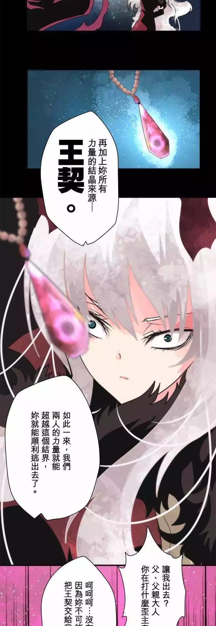 后日谈 「The End」17