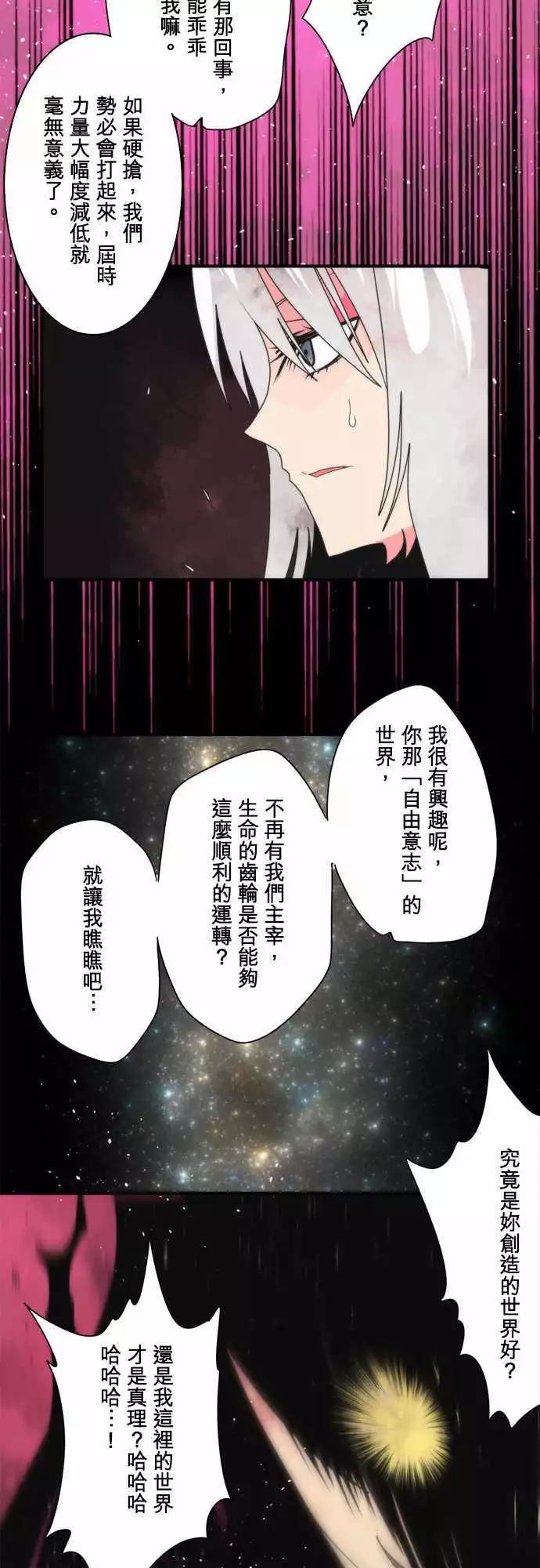 后日谈 「The End」18
