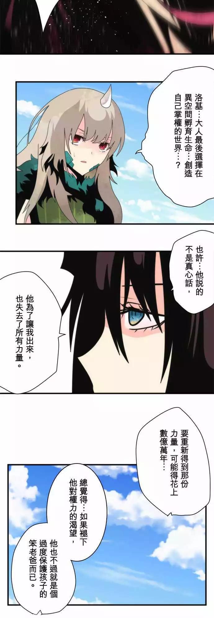 后日谈 「The End」19