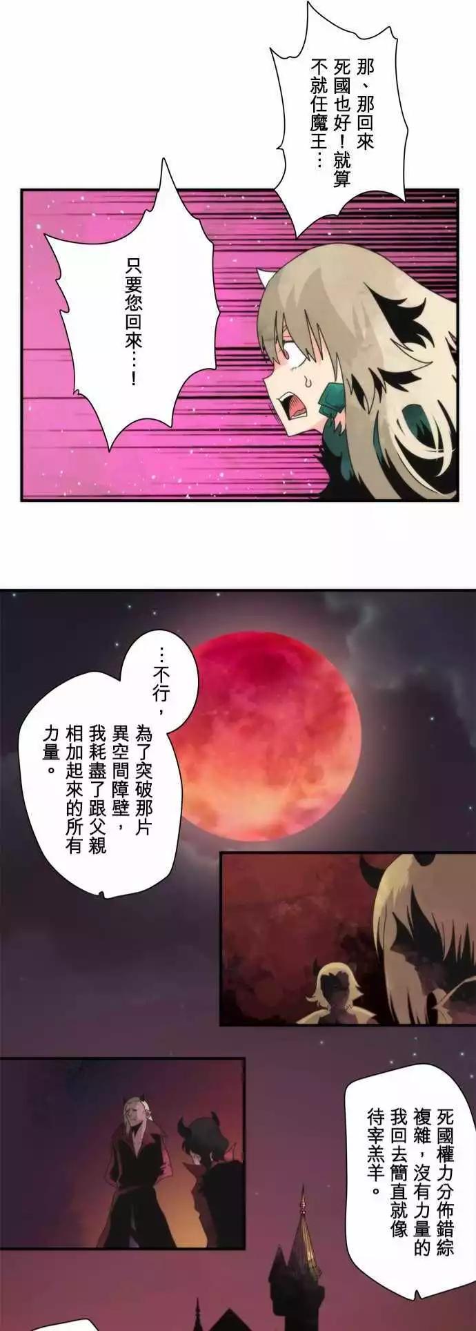 后日谈 「The End」20