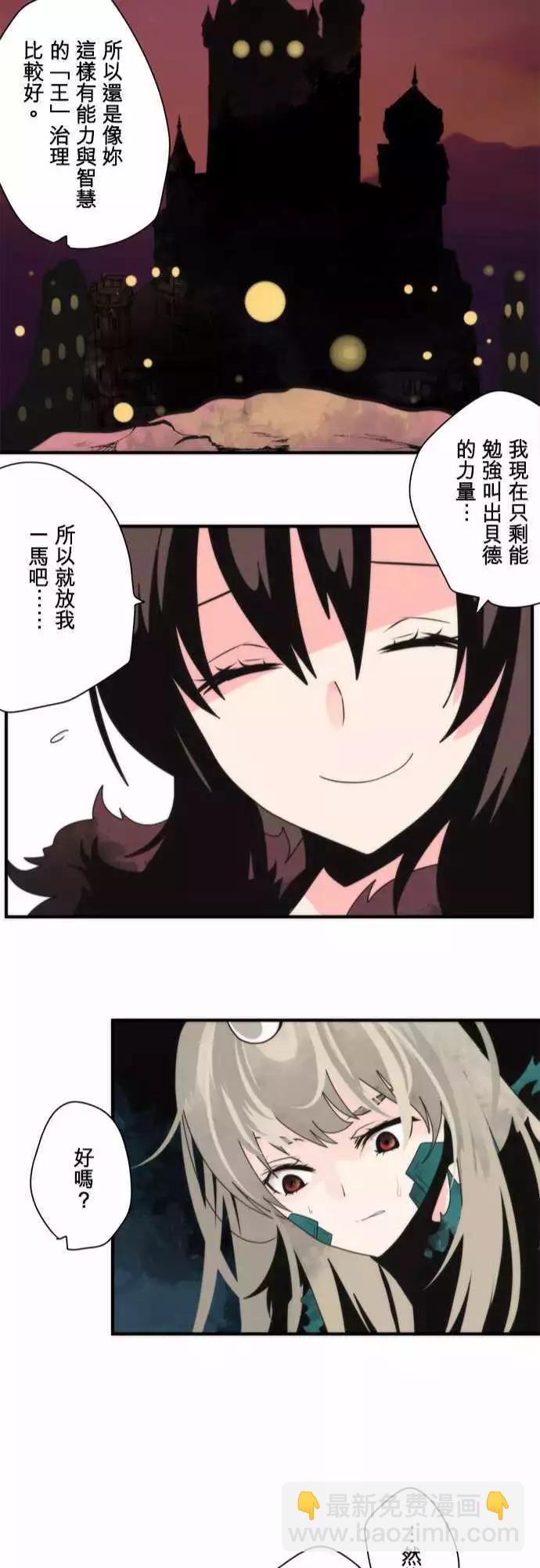 后日谈 「The End」21