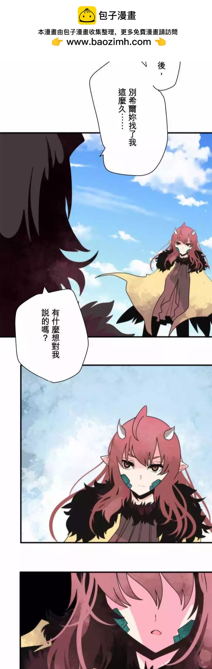后日谈 「The End」22