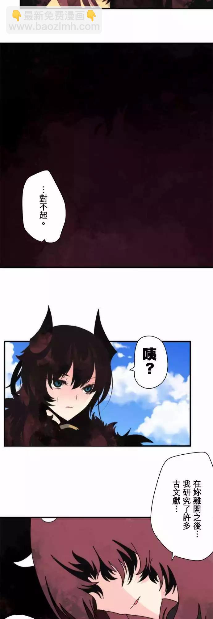 后日谈 「The End」23