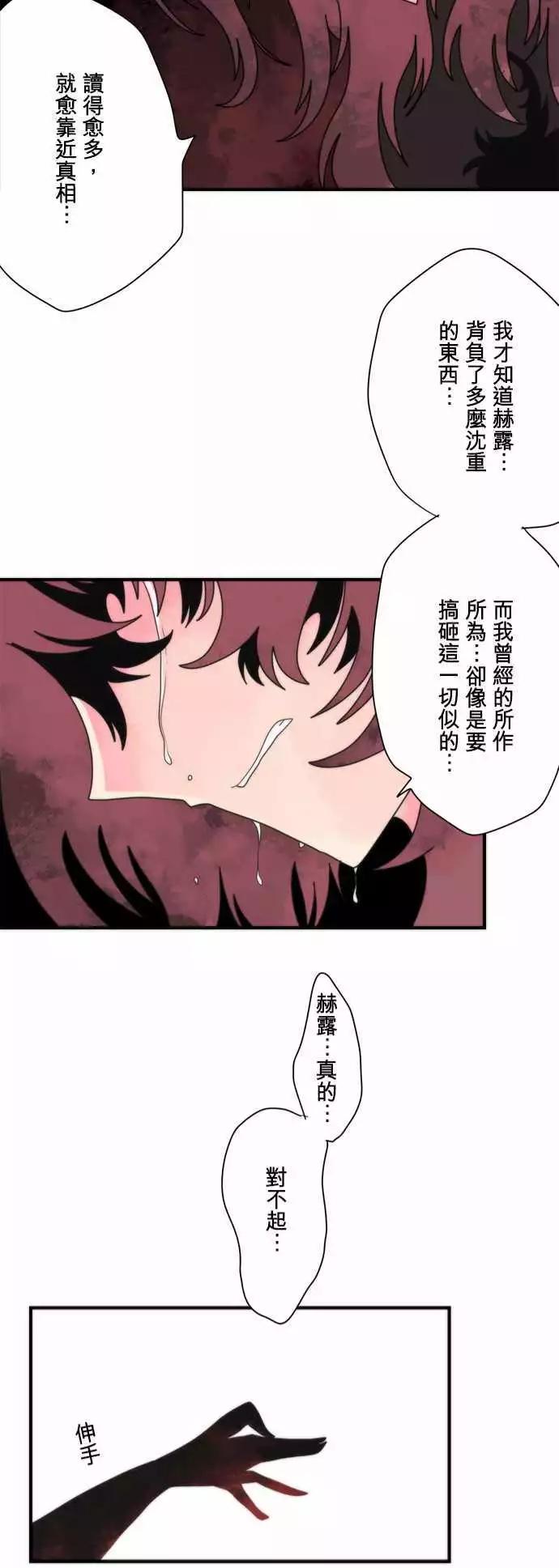 后日谈 「The End」24