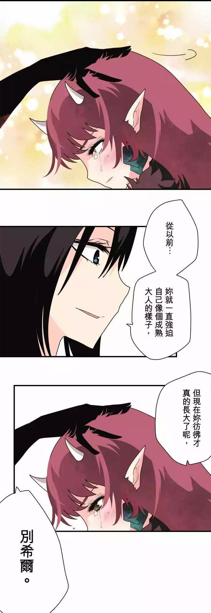 后日谈 「The End」25