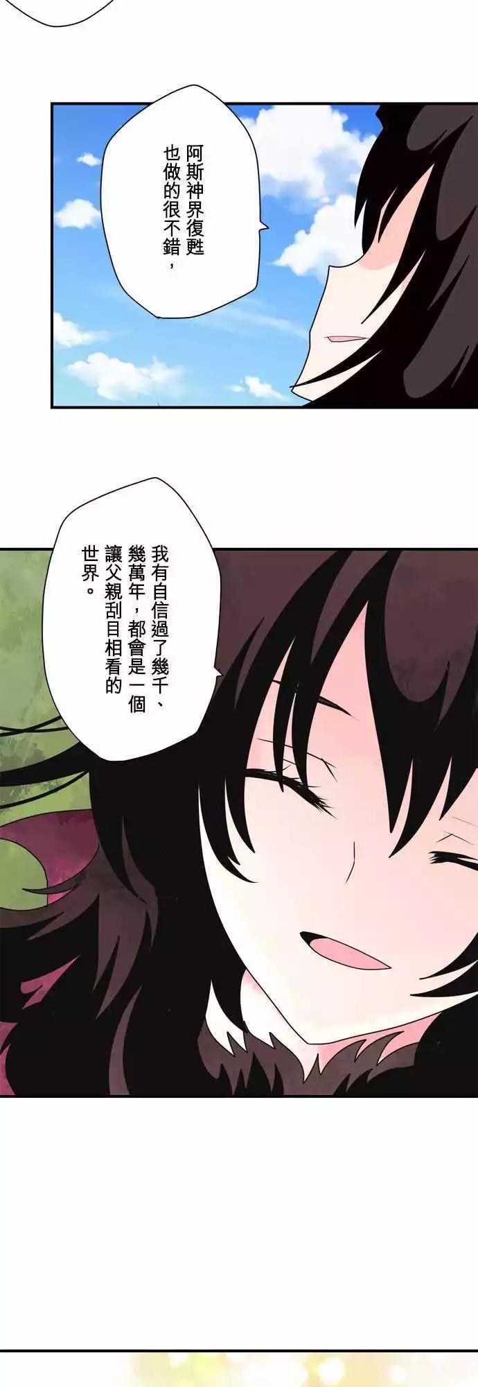 后日谈 「The End」26