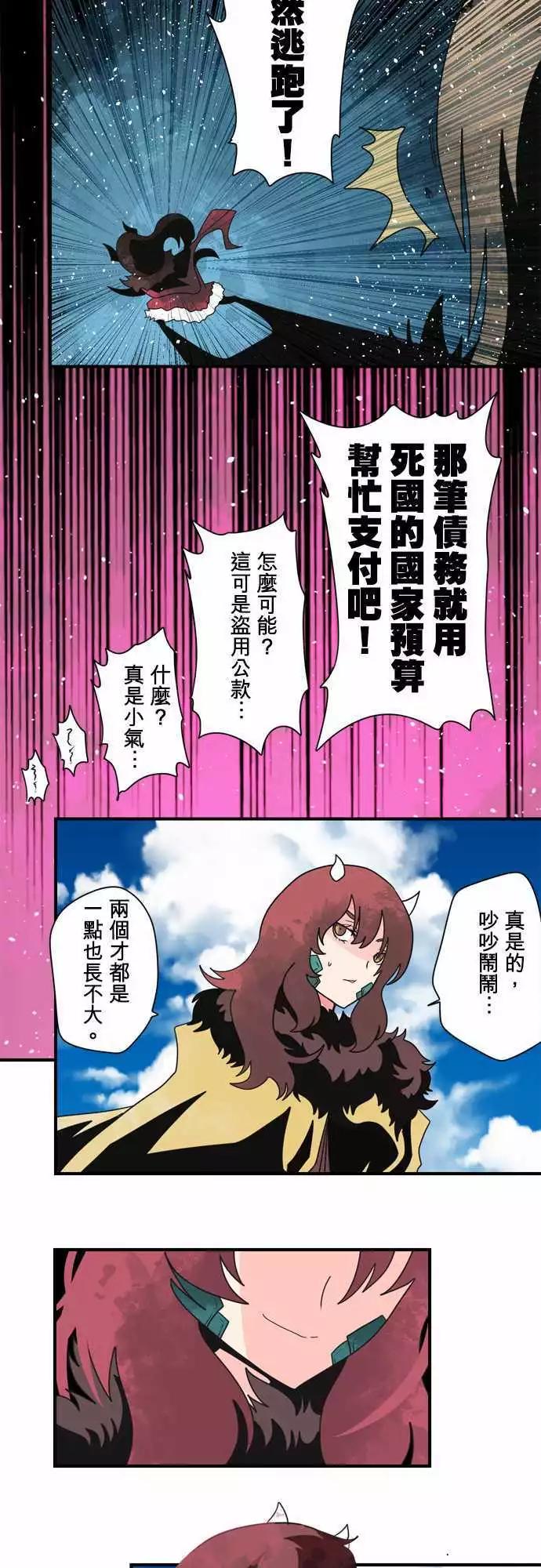后日谈 「The End」28