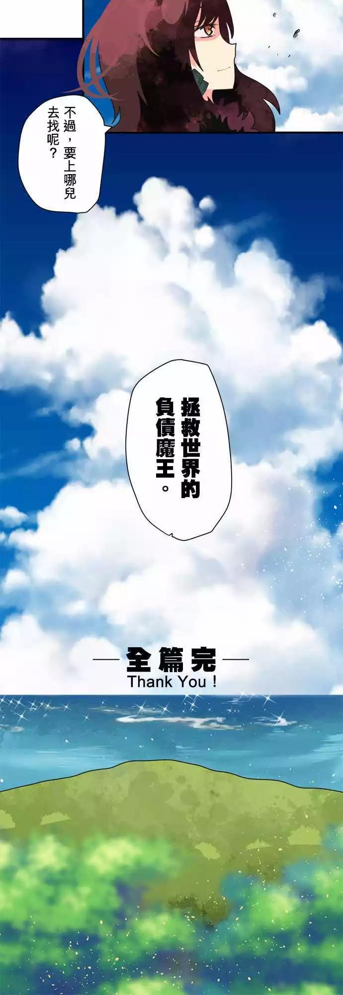 后日谈 「The End」29