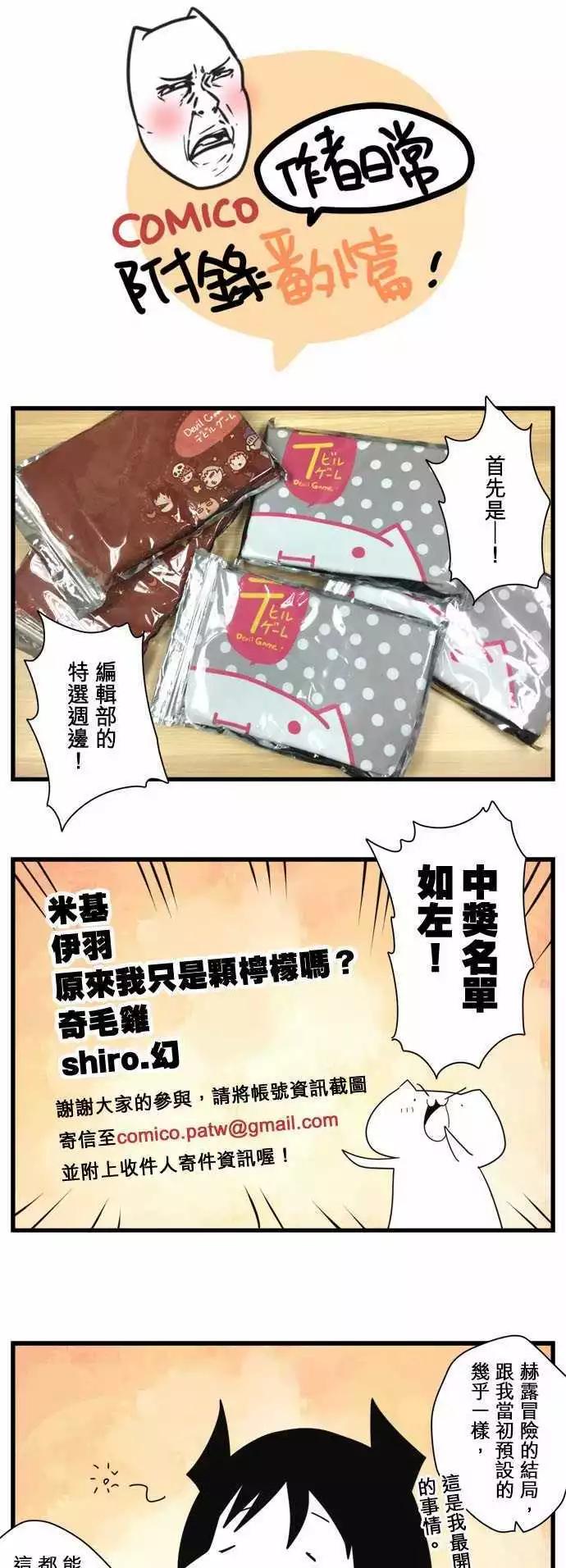 后日谈 「The End」30