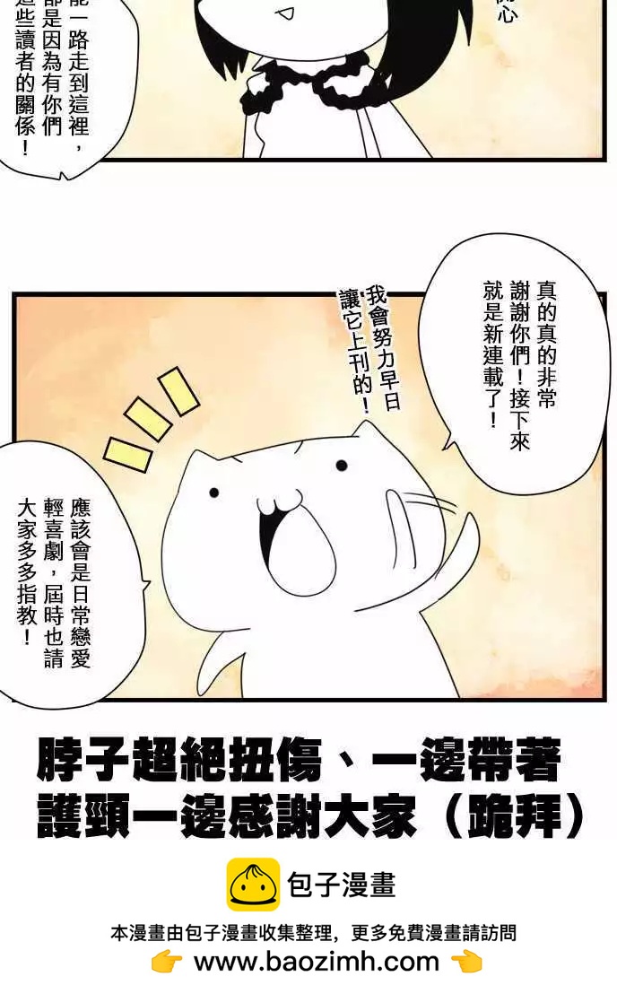后日谈 「The End」31