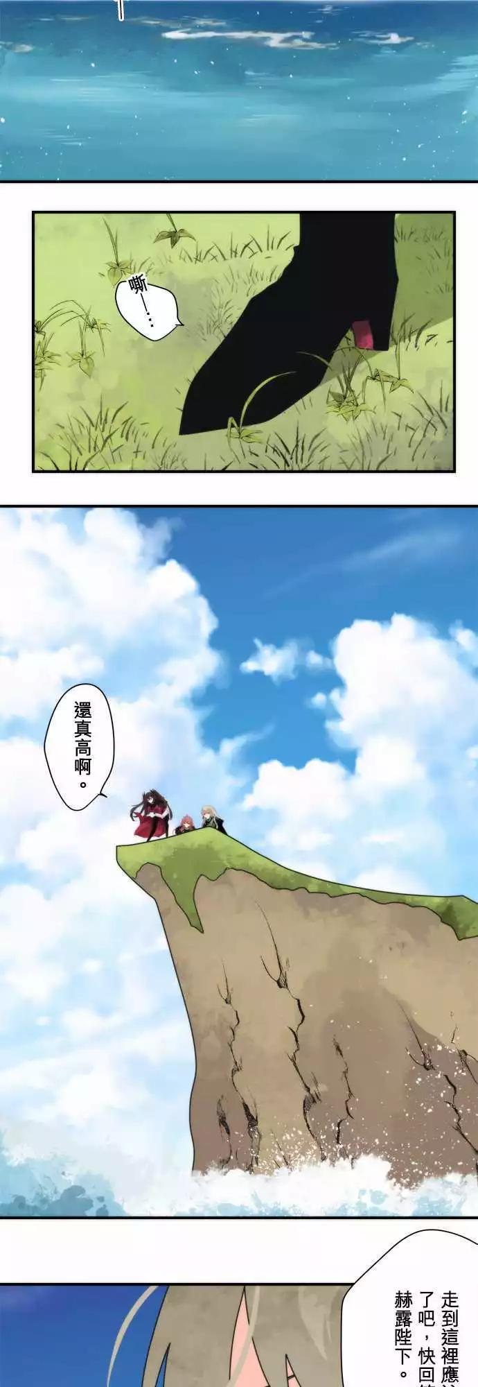 后日谈 「The End」6